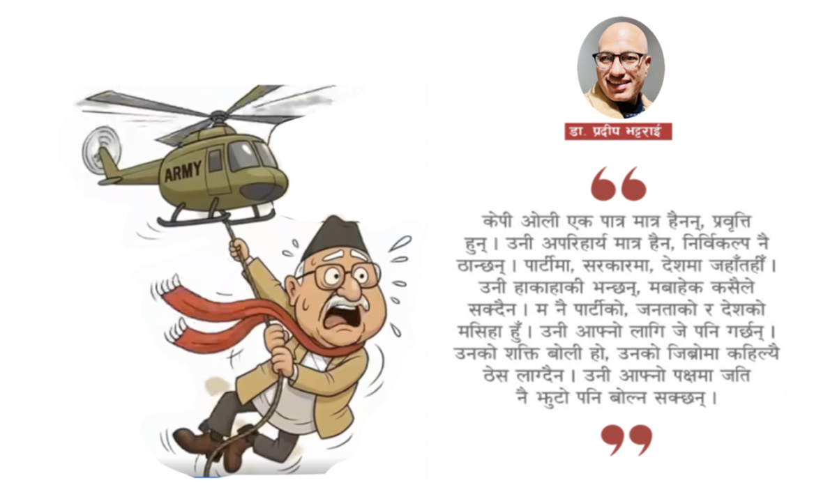 ओलीलाई मतदान : ७६ जेनजीको हत्या अनुमोदन