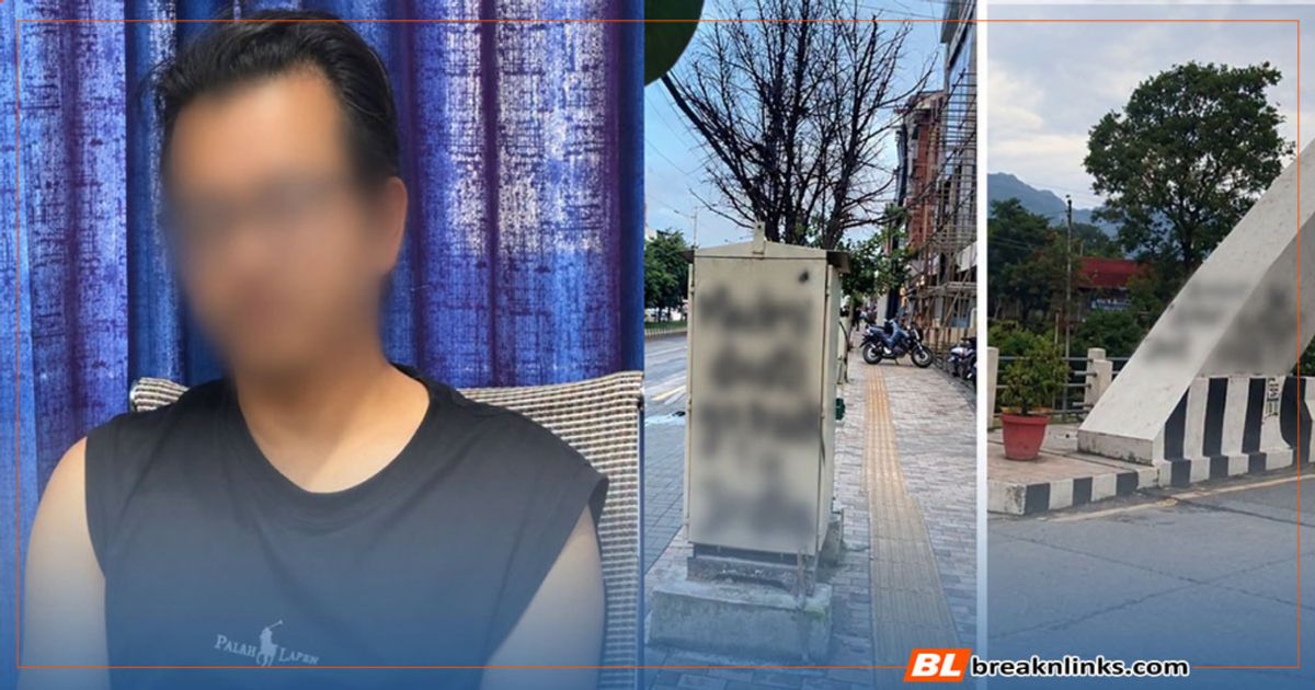 काठमाडौंका सार्वजनिक स्थलमा सामाजिक सद्भाव भड्काउने प्रकृतिका सन्देश लेख्ने व्यक्ति पक्राउ
