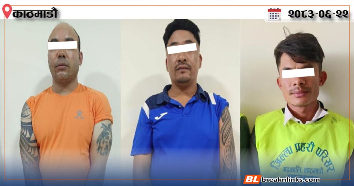 काठमाडौं उपत्यकामा श्रृंखलावद्ध रुपमा चोरीमा संलग्न गिरोह पक्राउ