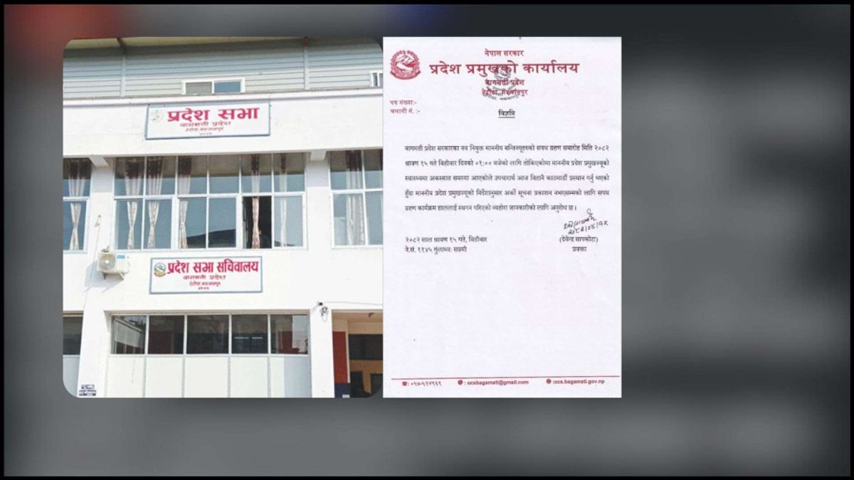 बागमती सत्ता संकट : प्रदेश प्रमुख हिँडे, नयाँ मन्त्रीहरूको सपथ ‘अलपत्र’
