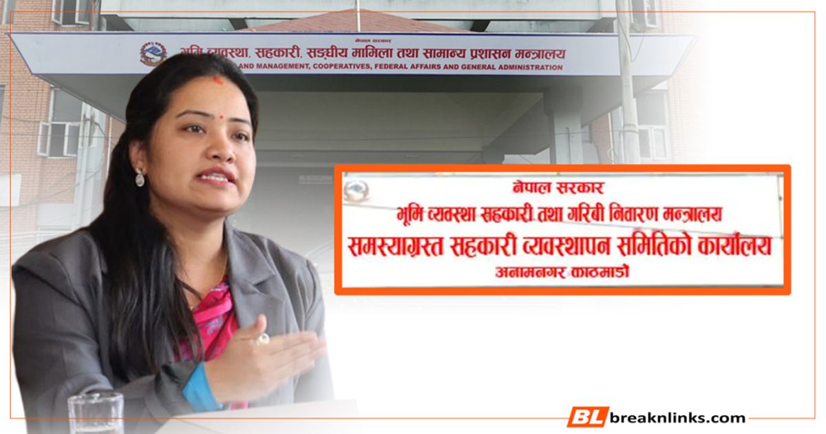 थप ३०४ जना सहकारी पीडितले फिर्ता पाए बचत