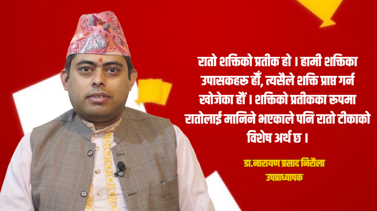 दसैं आशीर्वादकाे अर्थ र महत्व