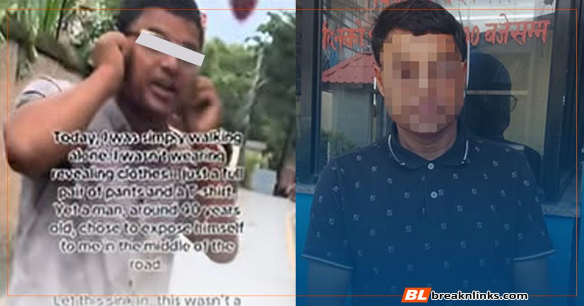 सार्वजनिक स्थलमा महिलालाई ‘गोप्य अंग’ देखाउने रक्षा मन्त्रालयका शिक्षा अधिकृत पक्राउ