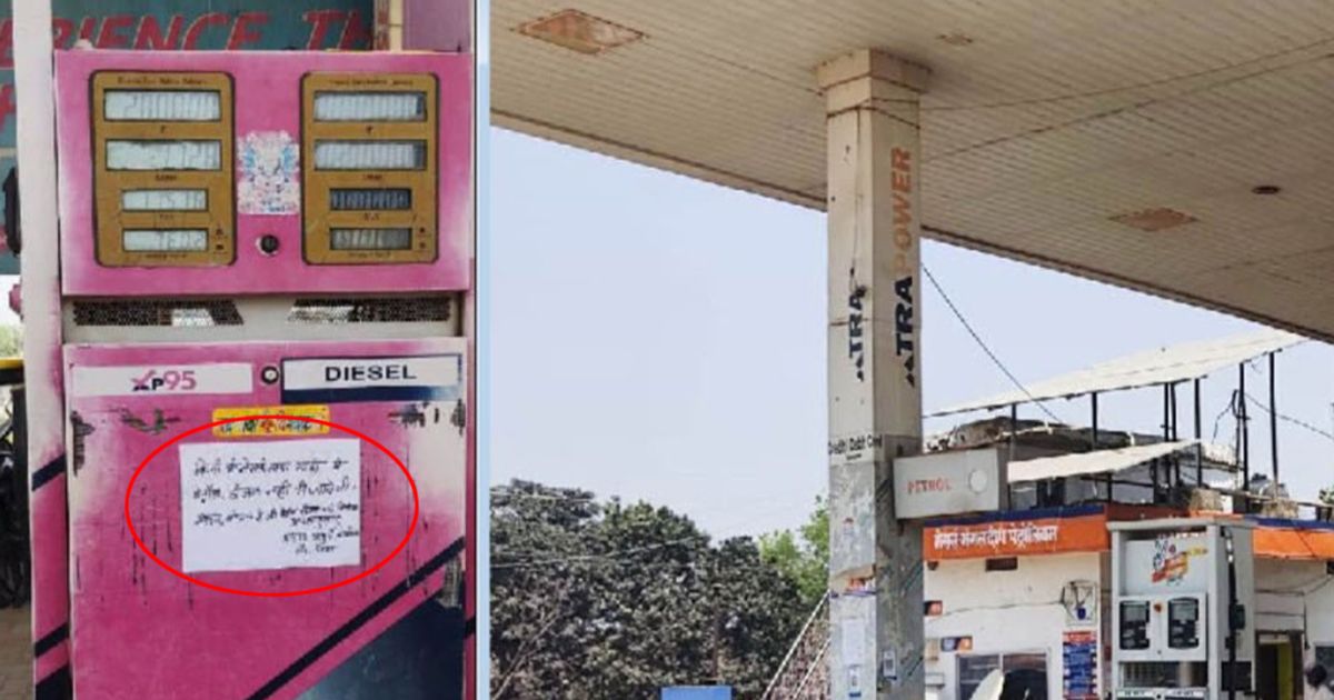 भारतमा नेपाली नम्बर प्लेटका सवारीलाई इन्धन भर्न ‘रोक’