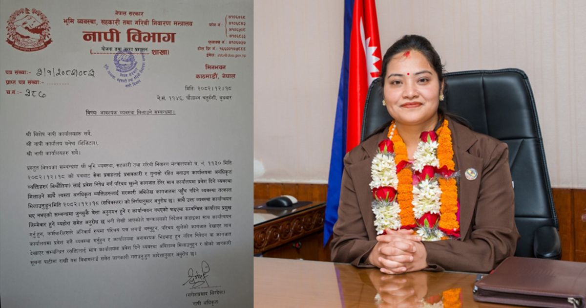 मालपोत र नापी कार्यालयमा बिचौलिया निषेध, सेवाग्राहीलाई सहज सेवा