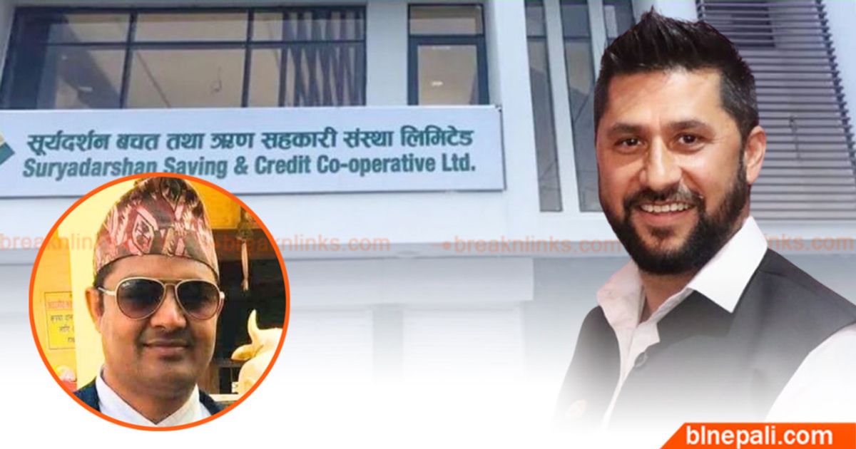 सूर्यदर्शन सहकारी ठगीमा रविविरुद्ध ‘जाहेरी’ दिने जैसी नै सहकारी ठगीमा पक्राउ