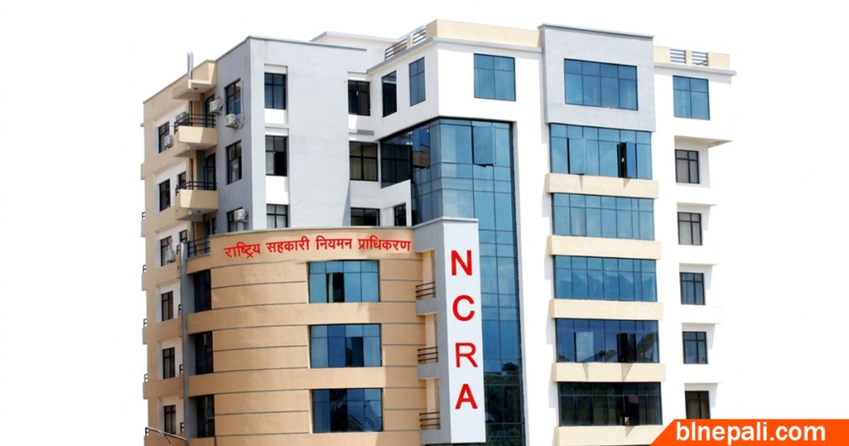 राष्ट्रिय सहकारी नियमन प्राधिकरणको अध्यक्ष र विज्ञ सदस्य पदका लागि दरखास्त आह्वान