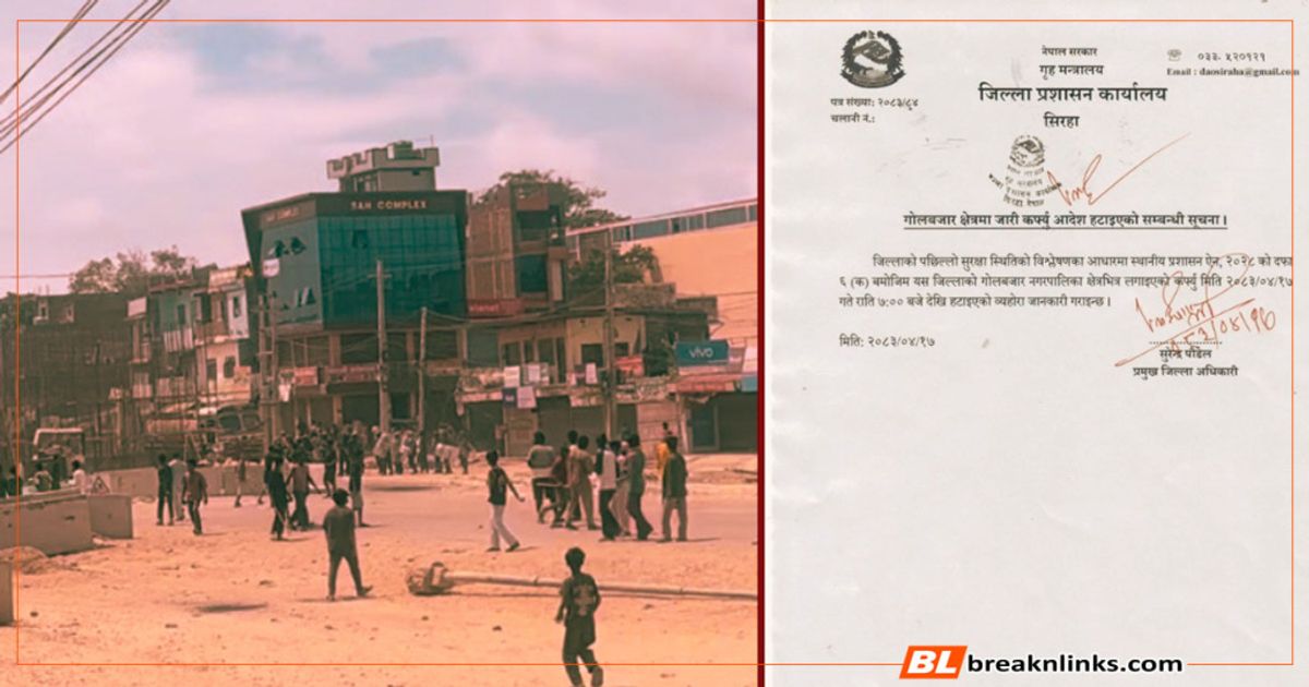 लयमा फर्किँदै मधेसः हट्यो गोलबजारको कर्फ्यू, काठमाडौं फर्किए गृहमन्त्री