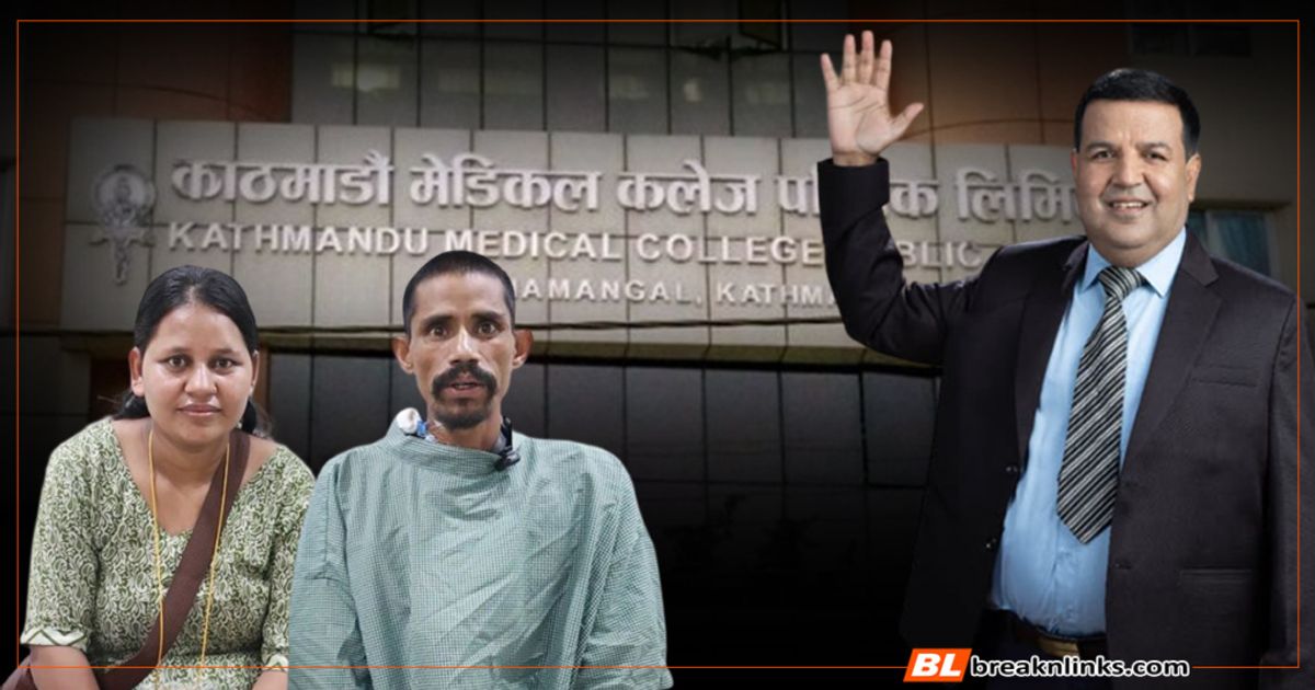 काठमाडौं नै नदेखेका सन्तबहादुरले केएमसीमा यसरी पाए निःशुल्क उपचार