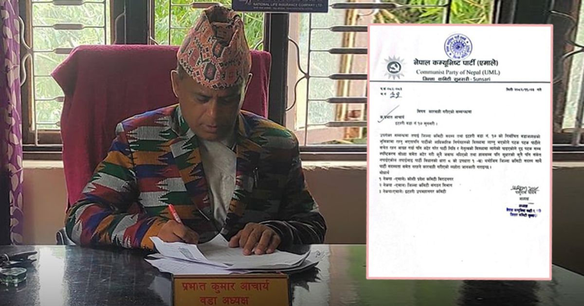 वडाध्यक्षले स्वतन्त्र उठेका छोरालाई भोट मागे, एमालेले पार्टीबाटै निकाल्यो