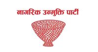 रञ्जितालाई हटाएपछि नयाँ अध्यक्ष तोक्दै नाउपा