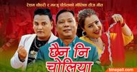 पार्टी र श्रीमतीको तनावका बीच रेशमले ल्याए तिज गीत