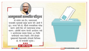 मिडिया ट्रायल बन्दै  'फागुन २१': तथ्यको हैन, भाष्यको परीक्षण