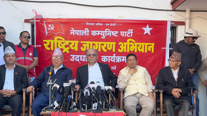सुरु भयो नेकपा दुई महिने राष्ट्रिय जागरण अभियान,  आलोचना स्विकार गर्ने, कमजोरी सच्याउने