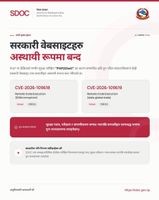 नेपाललगायत विश्वका धेरै सरकारी वेभसाइटहरू किन बन्द छन्?