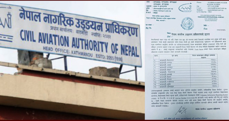 दशैँ लक्षित भाडा नियन्त्रणः आन्तरिक हवाई उडानको उच्चतम भाडादर तोकियो