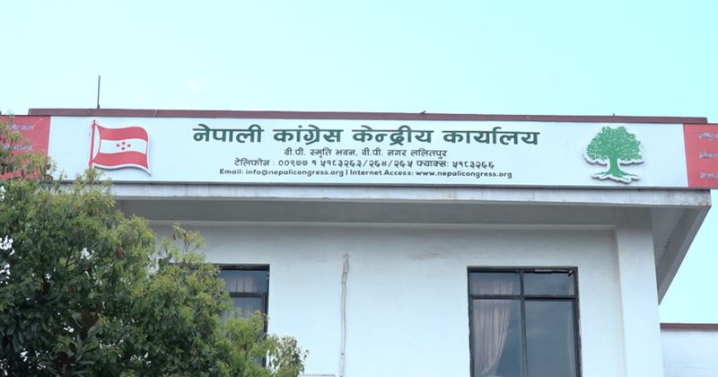 नेपाली काँग्रेस : सानेपा पस्दैछ आज ‘नयाँ नेतृत्व’