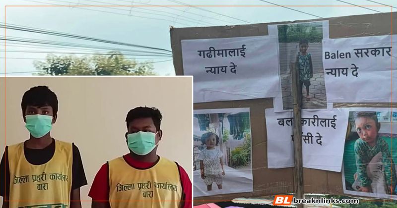 बारामा ३ वर्षीया बालिकाको बलात्कारपछि हत्या प्रकरणः म्याजिक गाडीका चालक र सहचालक पक्राउ