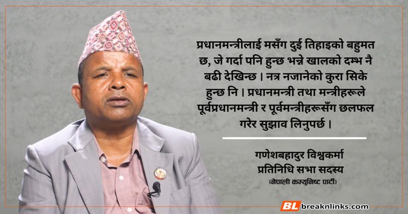 प्रधानमन्त्री ‘बालेन हुन् कि रवि’ भन्नेमा कन्फूजन देखियोः सांसद विश्वकर्मा