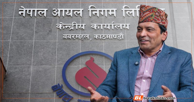 आयल निगमका कार्यकारी निर्देशकले दिए राजीनामा