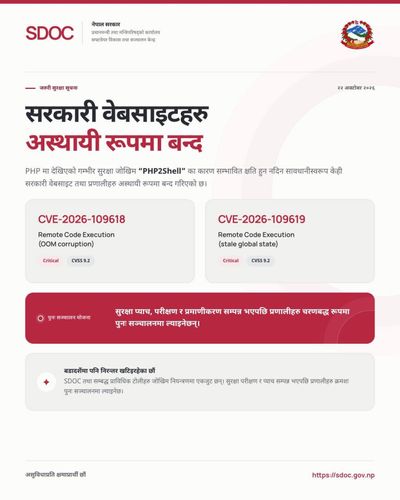 नेपाललगायत विश्वका धेरै सरकारी वेभसाइटहरू किन बन्द छन्?