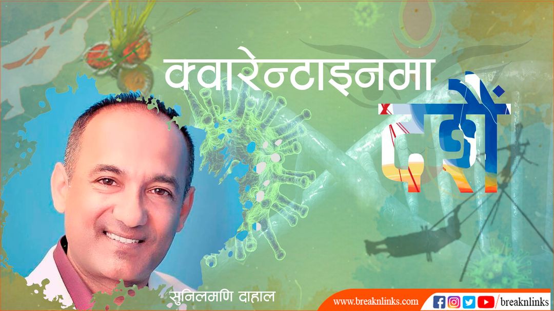 तस्बिरः बिएल