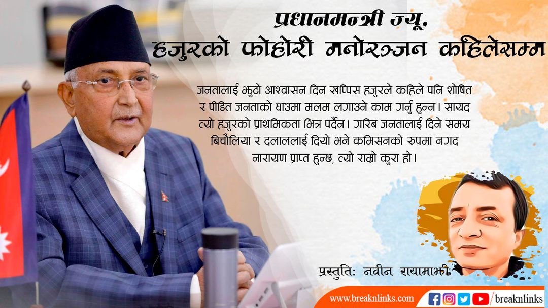 नवीन रायामाझी