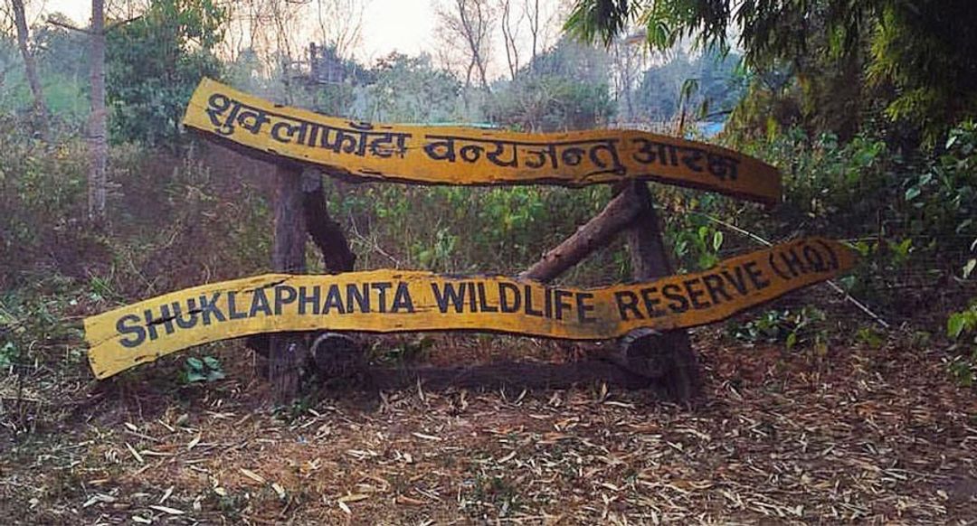 शुक्लाफाँटा राष्ट्रिय निकुञ्ज
