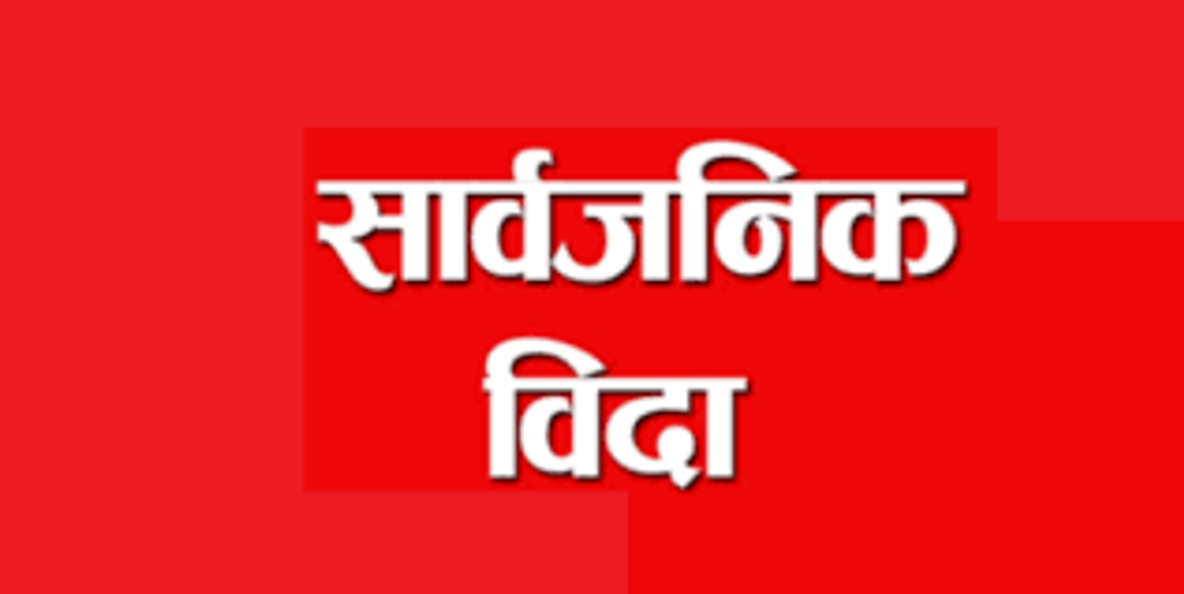 Photo - nepalaaja.com